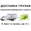 e3c147f7-f3e9-4f87-b948-03a0754874b0-6-5пассажиров.jpg